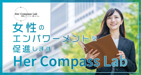 女性のエンパワーメント促進支援